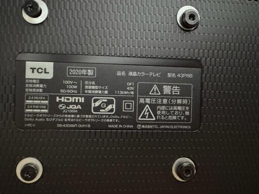 43型液晶テレビ ーTCL 43P8Bー2020年製 Androidテレビ＋テレビ台