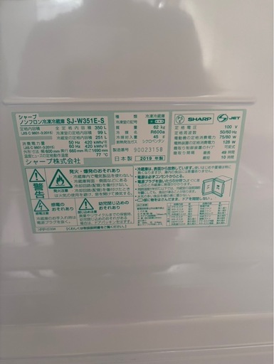 SHARP冷蔵庫