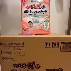 【新品】グーン オムツ テープ
 S 62枚入 4袋セット