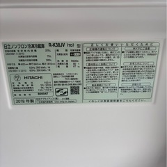 日立冷蔵庫の画像