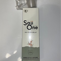 ‼️値下げ‼️新品 未開封 サジーワン オーガニック 