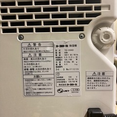 トヨトミ　除湿機　コンプレッサー式の画像