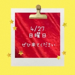 キャンプフォスター！フリーマーケット