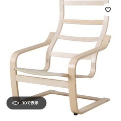 【北海道 南空知手渡し限定】イケア ポエング ホワイトレザー 中古美品 中古美品】イケア ポエング ホワイトレザー (te) 岩見沢の椅子