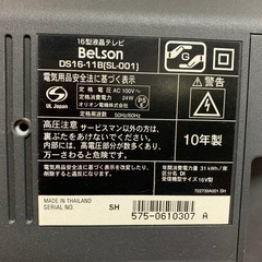 Belsonテレビの画像