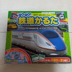 鉄道 かるた