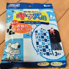 MINI-K アームクリップ　キッズ防虫カバー　キティちゃん　スヌーピーの画像