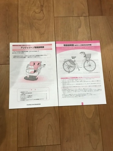 3人乗り自転車非電動ブリヂストンアンジェリーノ (キイロ) 高浜