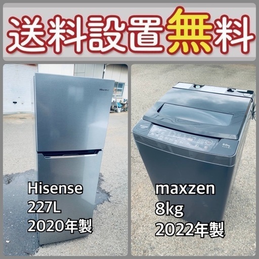 この価格はヤバい❗️しかも送料設置無料❗️冷蔵庫/洗濯機の大