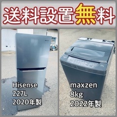 限界価格挑戦！！新生活家電♬♬洗濯機/冷蔵庫♬254 （送料設置