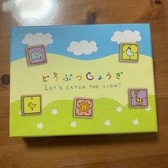 どうぶつしょうぎ