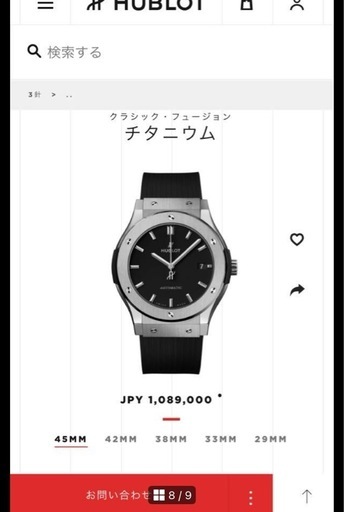 ウブロ HUBLOTクラシックフュージョン 45mm 本物 4月中特別値引き