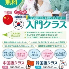 月曜日★シニア向け韓国語クラス生徒募集中　5月5日開講の画像