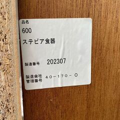 【決まりました】🔥激安🔥★松田家具 食器棚 600ステビア食器の画像