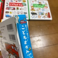 こどもずかん　4冊の画像