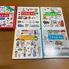 こどもずかん　4冊