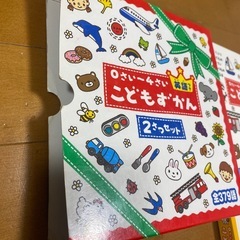 こどもずかん　4冊の画像