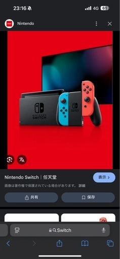 任天堂Switch
