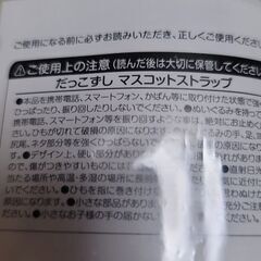 スシローでGetしたうさぎのストラップをお譲りします！の画像