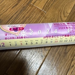 第一生命　カレンダーの画像