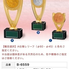 リアル トロフィーワールドイーグル製 (k.o) 園田のスポーツの中古 その他