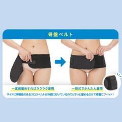 【取引中】ピジョン 産後はじめてセットL 骨盤サポーター 骨盤ベルト の画像
