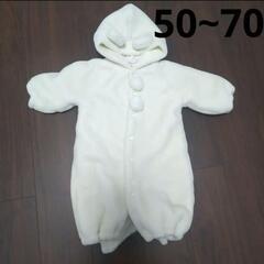 厚手 もこもこ 50 ～ 70 サイズ