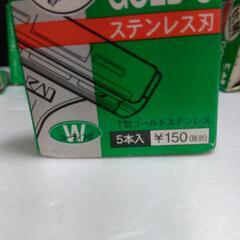 厚木方面🆗貝印カミソリ１つ税込￥165の品全部で！の画像