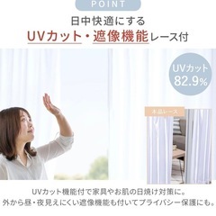 遮光カーテンレース付き4枚セット150✖️100
の画像