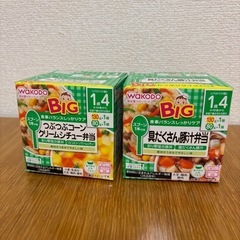 和光堂ベビーフード1歳4ヶ月から