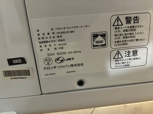 デロンギコンペクターヒーター