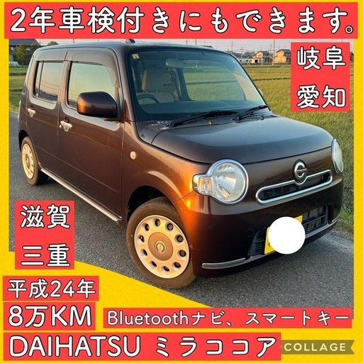 • DAIHATSU ESSE • 車検令和7年7月まで エッセ 車検令和9年4月迄 タイミングチェーン 8万キロ 乗って