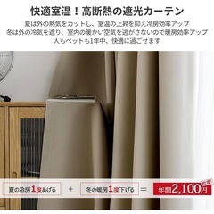 遮光カーテンレース付き4枚セットの画像