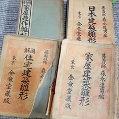 古本   建築系
