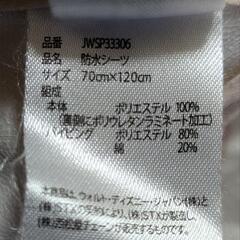 ミッキー柄　防水シーツの画像