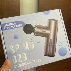筋膜リリースガン