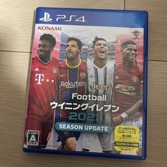 【相談可】ウイニングイレブン