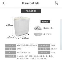 洗濯機