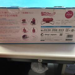 【松本市引き取り限定】ショップジャパンながらウォーク（ピンク）の画像