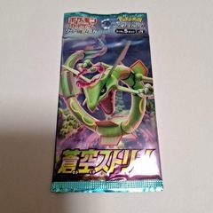【高確率】価格高騰中！蒼空ストリームパック