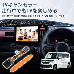 スズキ スペーシア テレビキャンセラー スペーシアカスタム MK94Sの画像