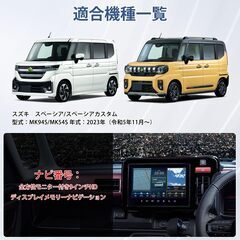 スズキ スペーシア テレビキャンセラー スペーシアカスタム MK94Sの画像