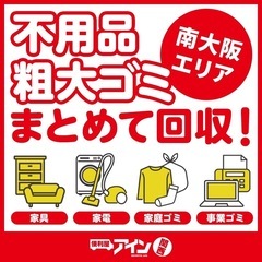 🔴日払い副業大歓迎🔴スタッフ・リーダー候補募集中の画像