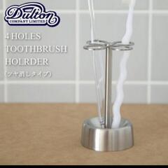 【歯ブラシ立て】Dulton 4 HOLES TOOTHBRUS...