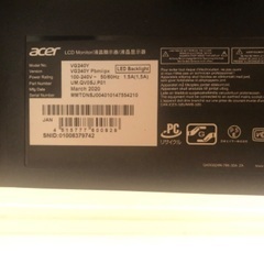 エイサー　Acer ディスプレイの画像