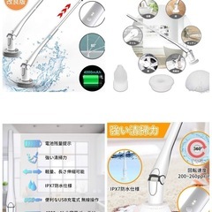 バスポリッシャー　電動お掃除ブラシ　の画像