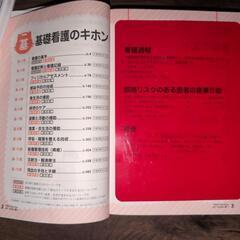 なぜ？どうして？基礎看護学　2018-2019【第7版】の画像