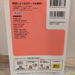 なぜ？どうして？基礎看護学　2018-2019【第7版】の画像