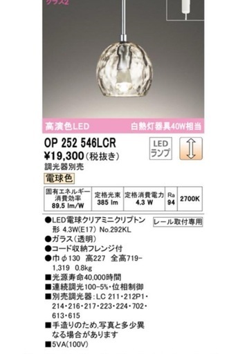 オーデリック照明　アクア　3つセット