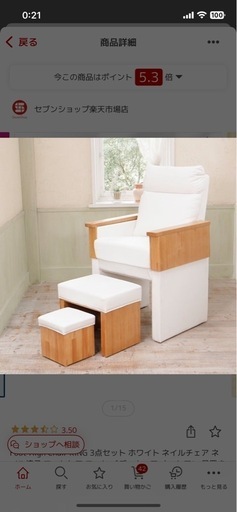 ⭐️処分前最終値下げ⭐️フットネイル用　チェア3点セット